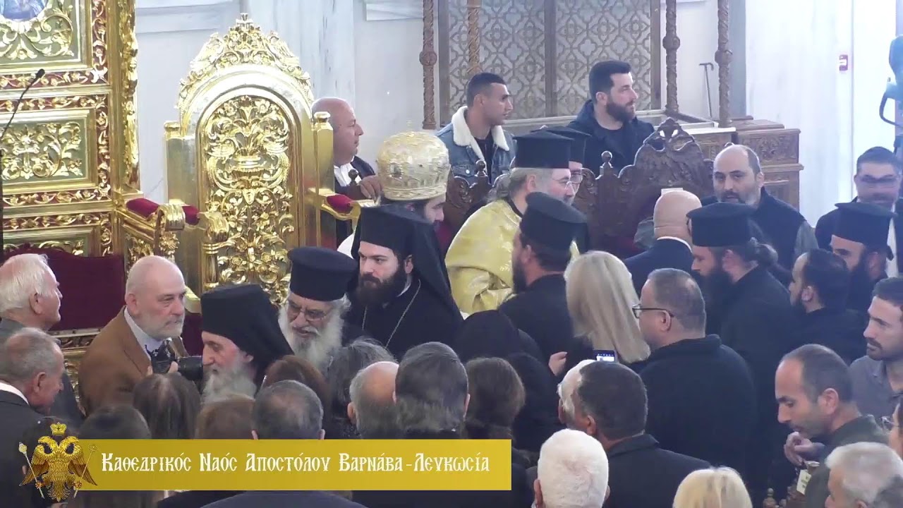 Αρχιερατικό Συλλείτουργο προϊσταμένου του Μακαριωτάτου Αρχιεπισκόπου Κύπρου κ.κ. Γεωργίου .