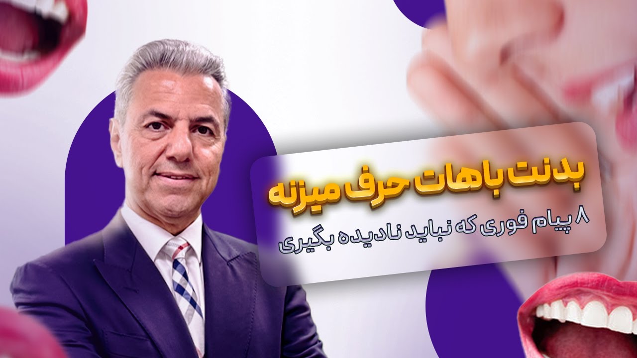 بدنت باهات حرف میزنه ! ۸ پیام فوری که نباید نادیده بگیری