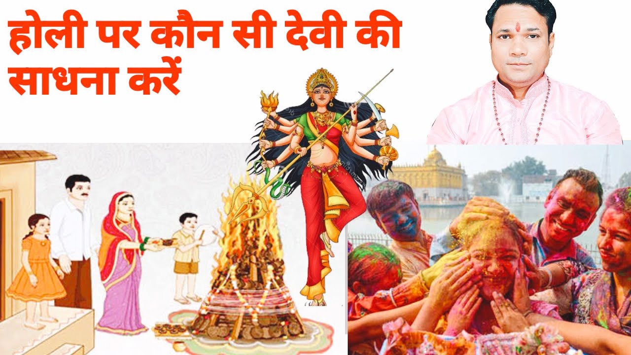 होलाष्टक और होली पर क्या करें Holi Jaap Vidhi