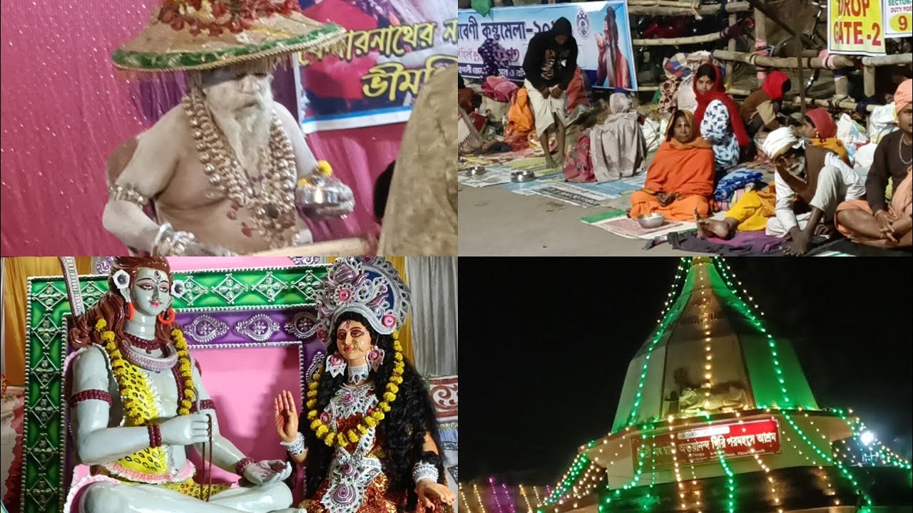 ত্রিবেণীর কুম্ভ মেলা