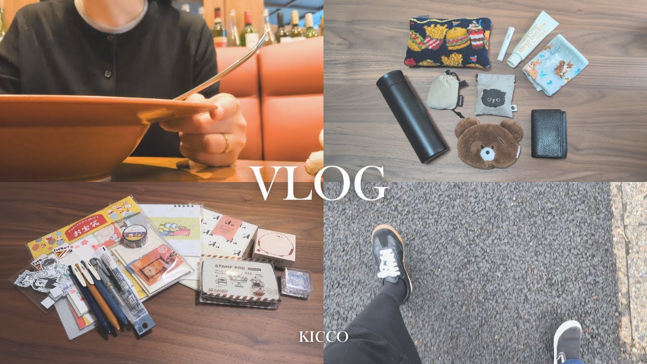 主婦Vlog】40代の日常切り抜き￤ロフトでたくさんお買い物🖋📒￤文房具購入品｜変化していく毎日｜家族や友達から元気をもらう