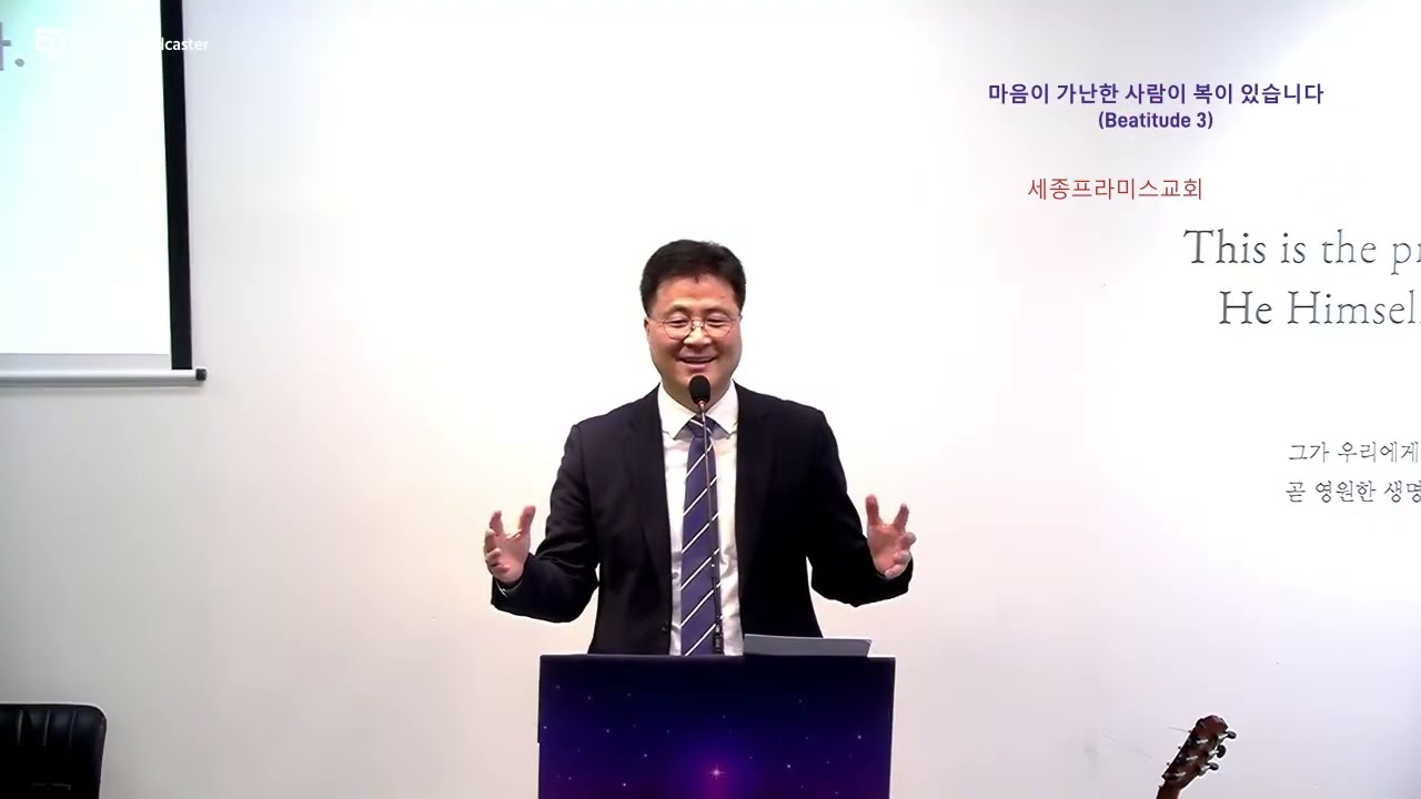 마음이 가난한 사람이 복이 있습니다 Beatitude 3