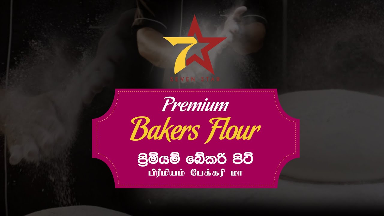 7 Star Premium Flour Commercial AV