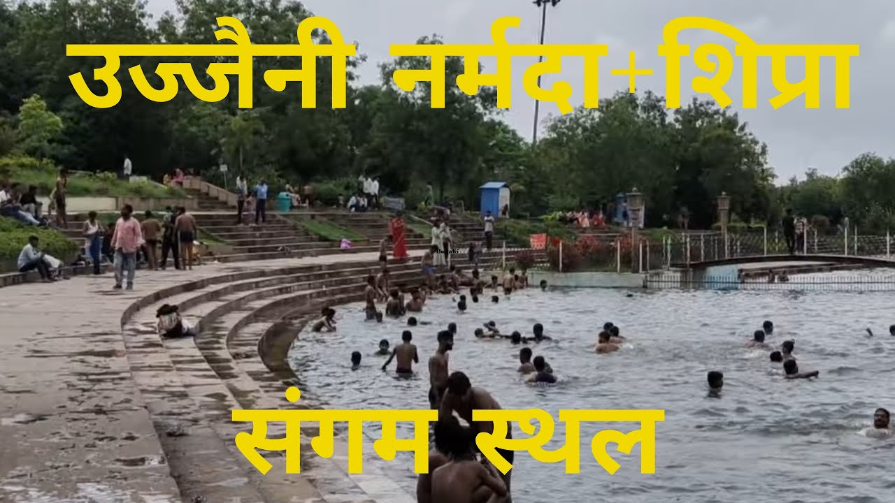 Narmada Shipra Sangam | Narmada Shipra Sangam Indore | Ujjaini | Indore | Madhya Pradesh