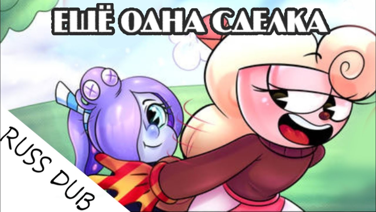 Ещё одна сделка /часть 1/ cuphead comics RUSS part 1