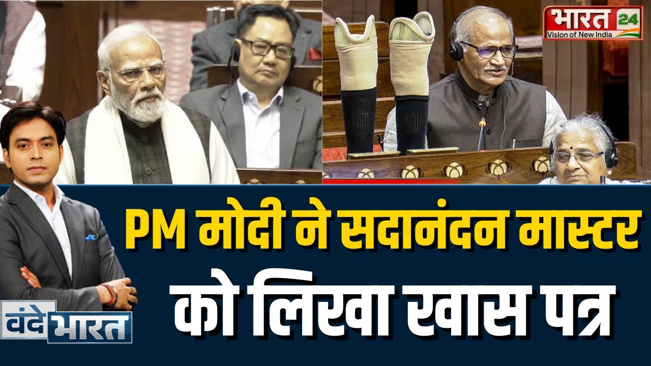 PM मोदी ने सदानंदन मास्टर को लिखा खास पत्र | C. Sadanandan Master | PM Modi | Latest News