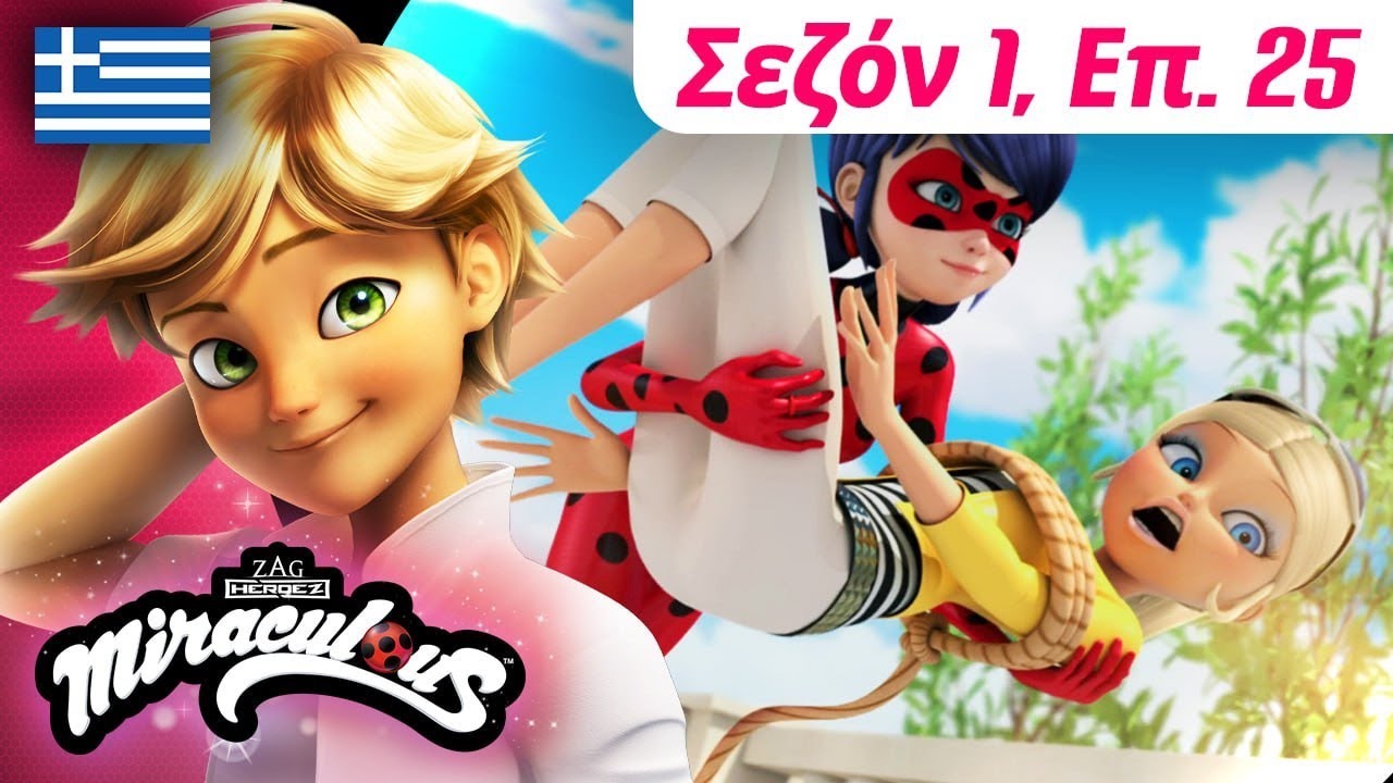 🐞 ΚΟΎΝΓΚ ΦΟΎΝΤ – Πλήρες επεισόδιο 🇬🇷 | Στα Ελληνικά | Σεζόν 1 Επ. 25 | Λέιντι Μπαγκ και Κατ Νουάρ