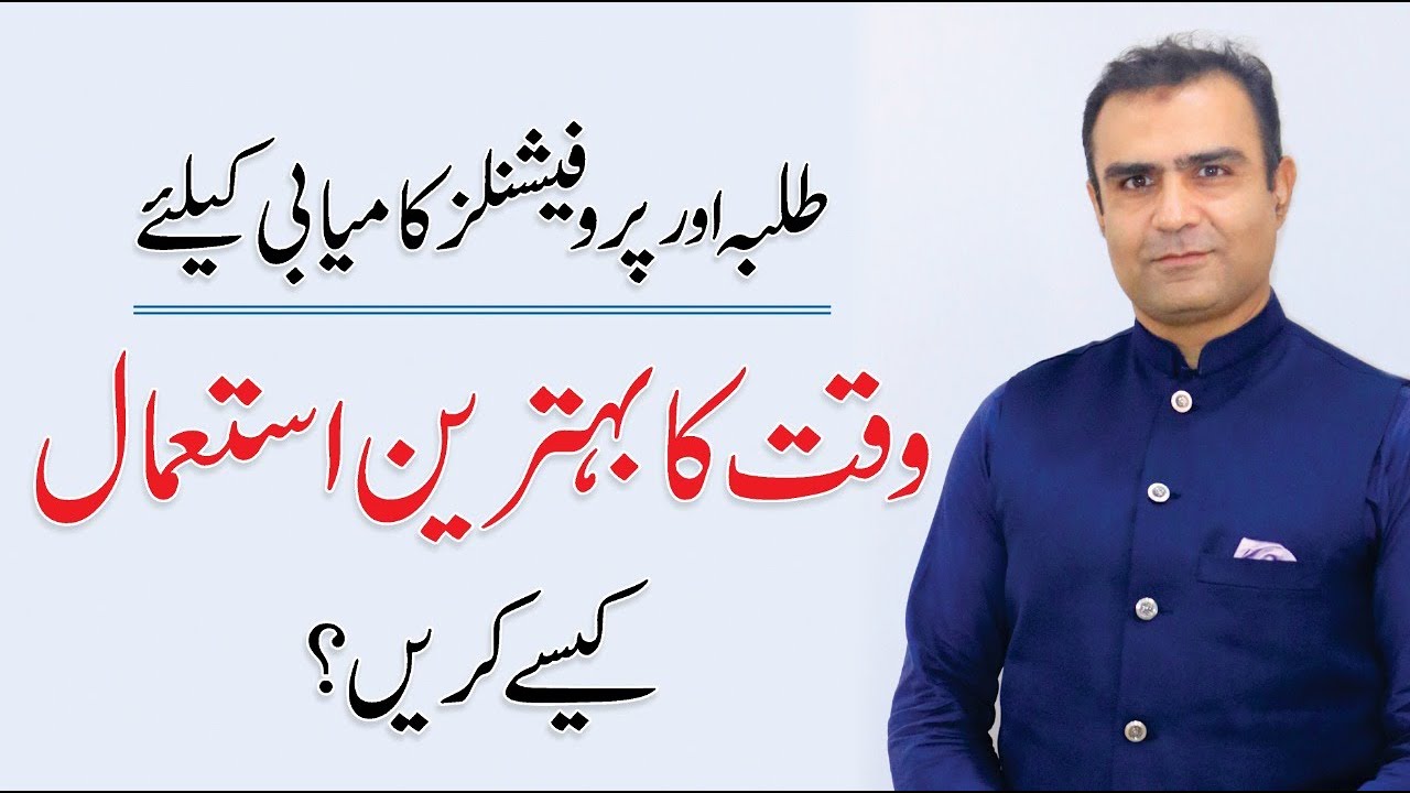 Time Management Tips - Professionals & Students | Prioritize Yourself By Asim Raza (PAS)