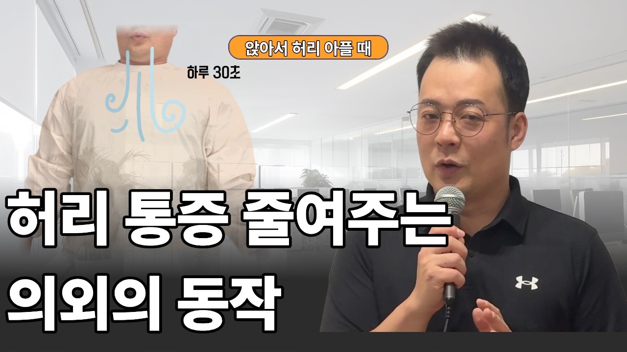 누워서하는30초 운동 