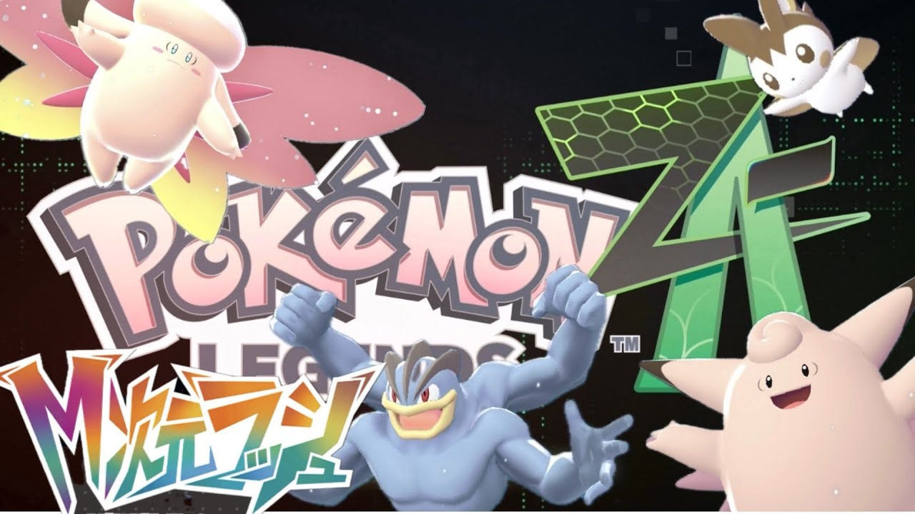 ポケモンレジェンズZA ♯21　M次元ラッシュ!!～あの伝説ポケモンさんとご対面!!と、なるのかまじで分からないです～※ストーリーのネタバレ有り