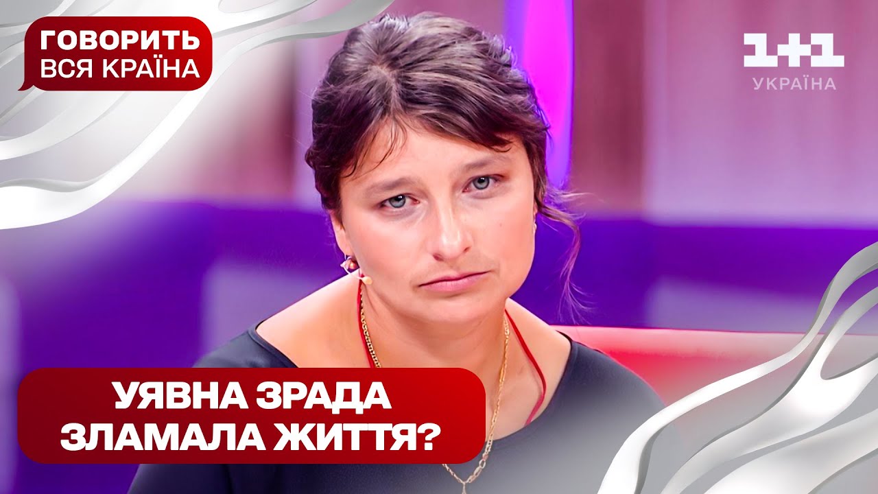 Цькування з народження: чия помилка зруйнувала любов | Говорить вся країна