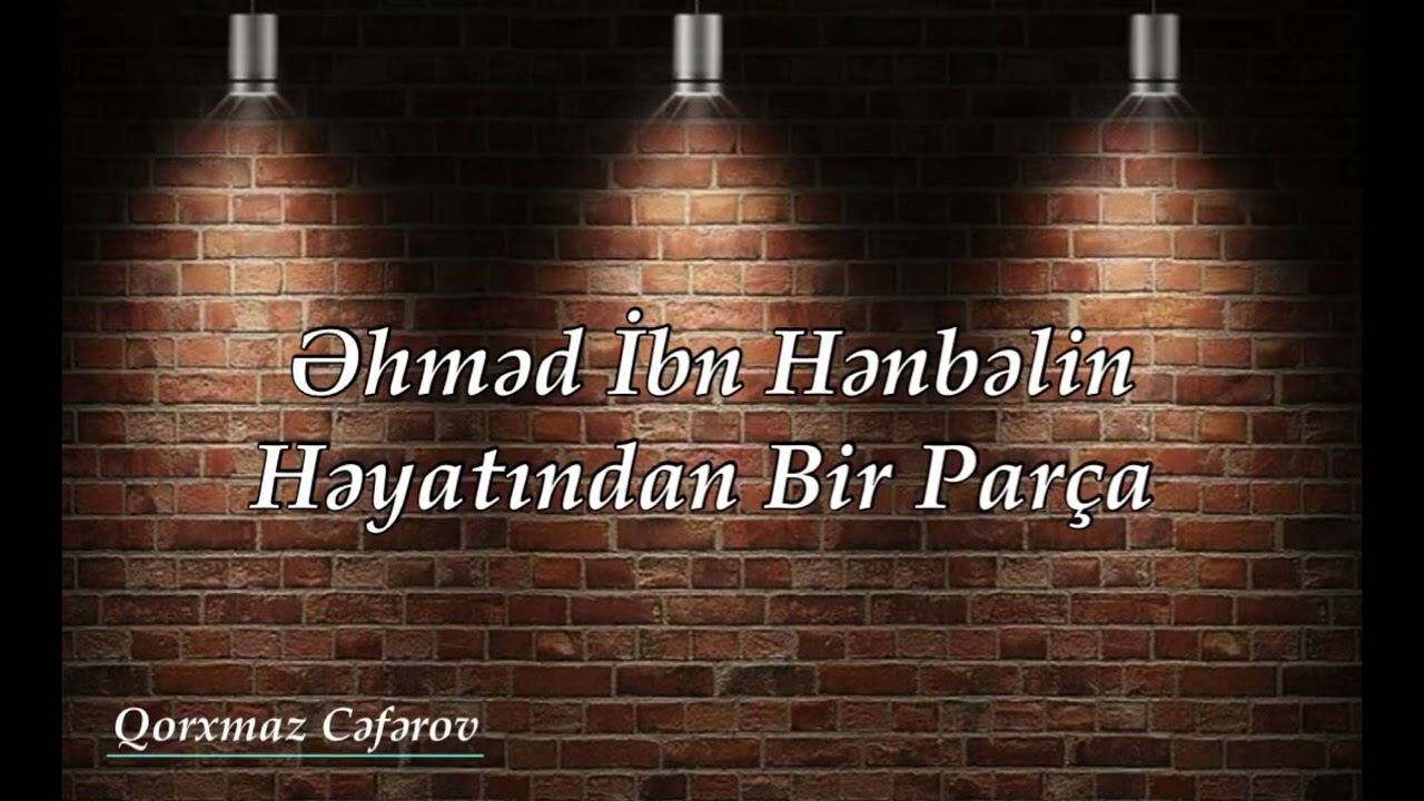 İmam Əhmədin Həyatından Bir Parça. 🎙️ Qorxmaz Cəfərov