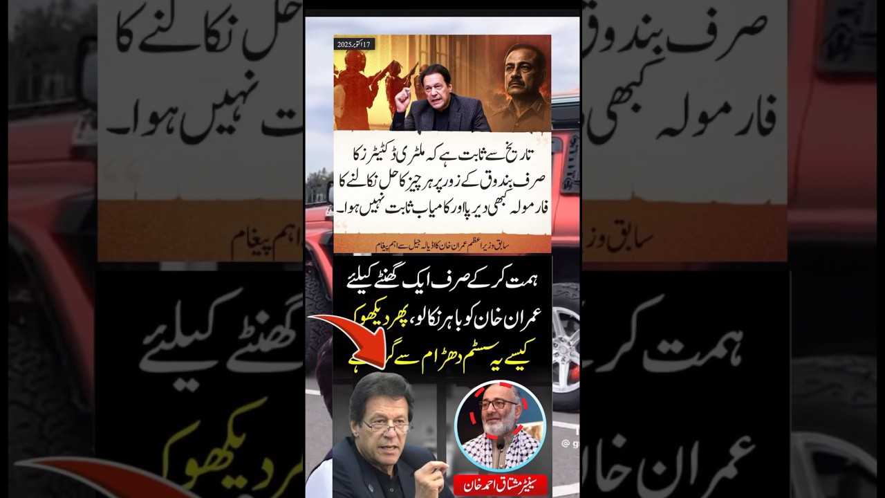 #imrankhan #hamidmir #sohailafridi #pti #news #imranriazkhan #viral #duet #watchtillend #arynews
