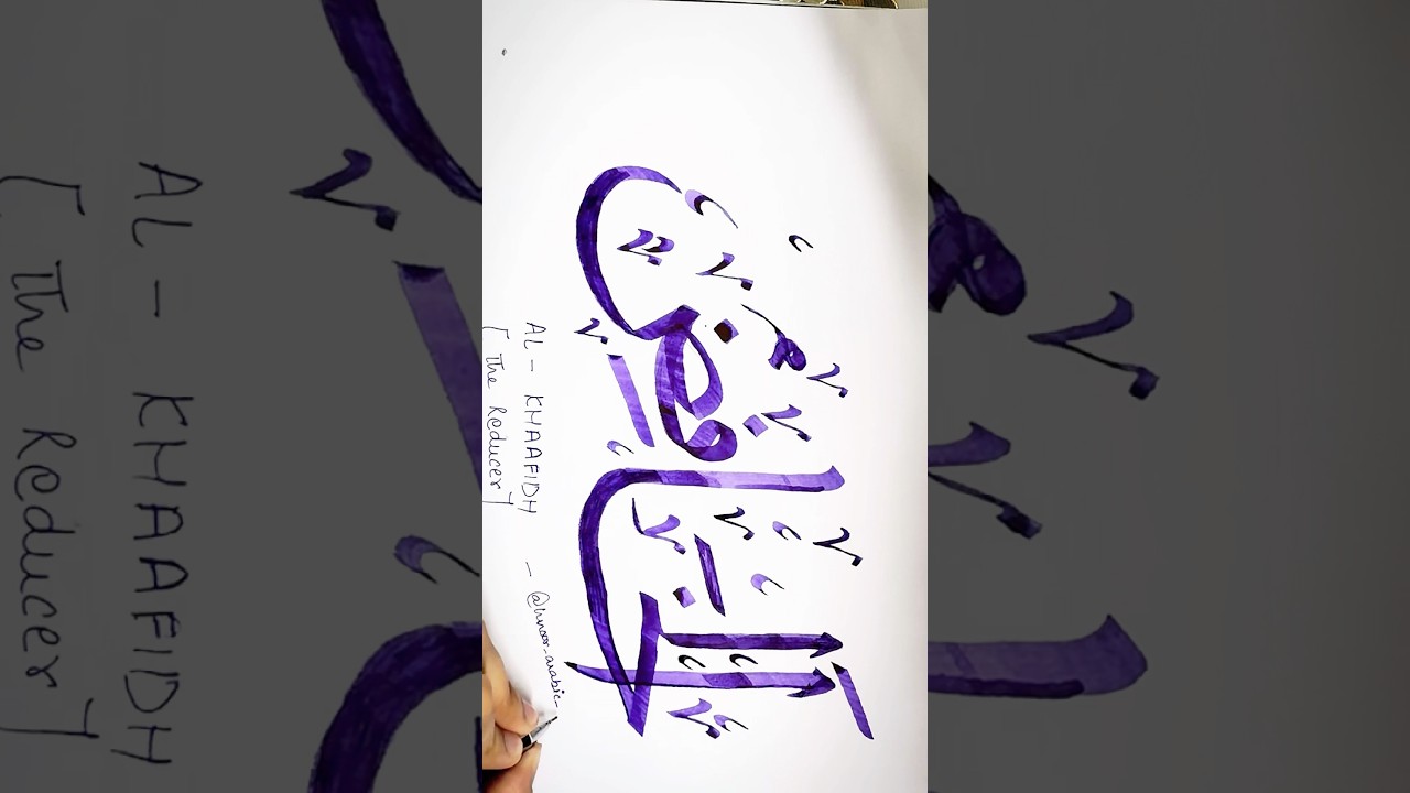 Arabic calligraphy #allah #youtubeshorts #youtube #allahnames #art