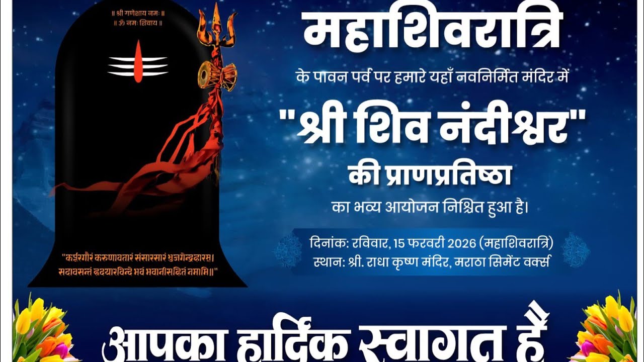 MCW MAHASHIVRATRI PROGRAM 4