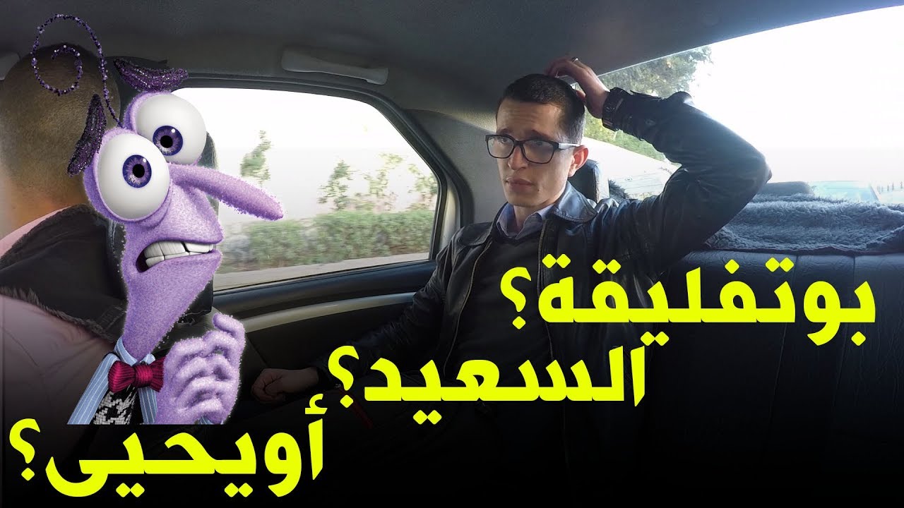#راني_وليت الحلقة 9 : بوتفليقة ولى  فاقلهم بلي كاميرا كاشي 😂