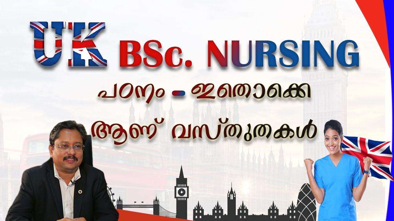 UK BSc Nursing പഠനം - ഇതൊക്കെ ആണ് വസ്തുതകൾ  | INOWEST STUDY ABROAD