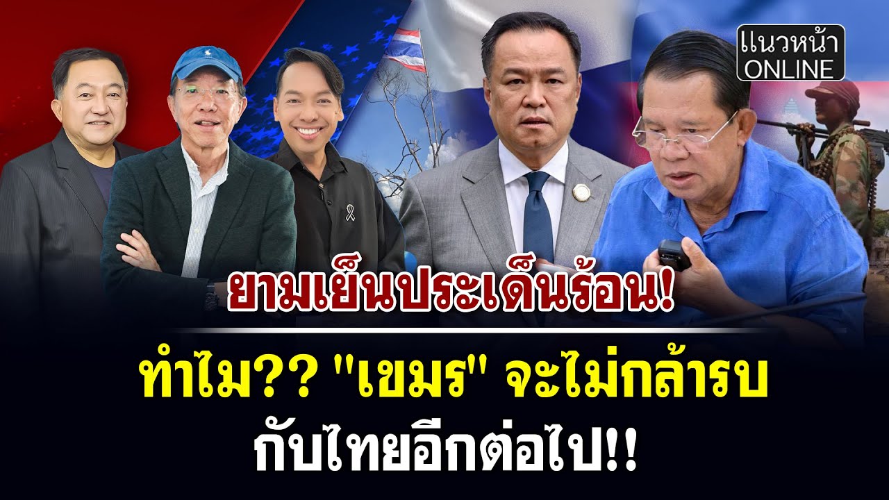 ทำไม?? 