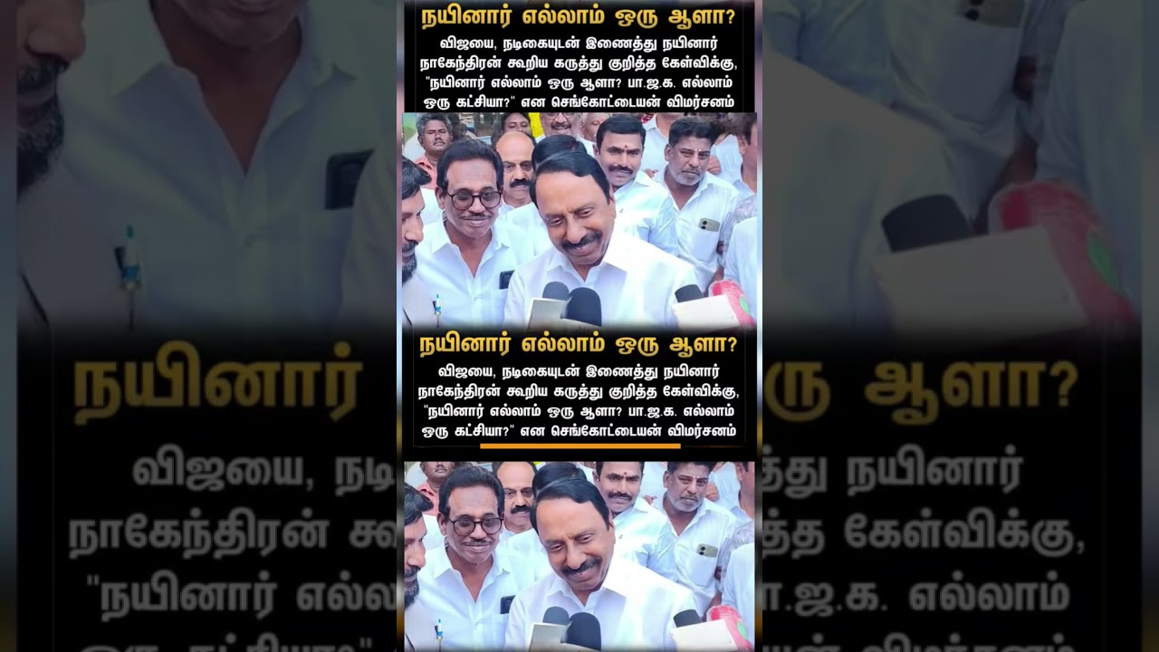 #tvk #dmlk #admk#congress #bjp #breakingnews #news#jananayagan