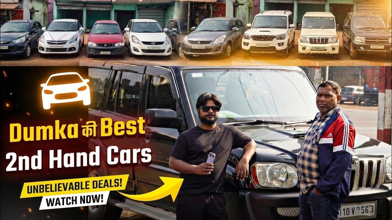 Dumka Me Itni Sasti Cars?😲 | Second Hand Car Market