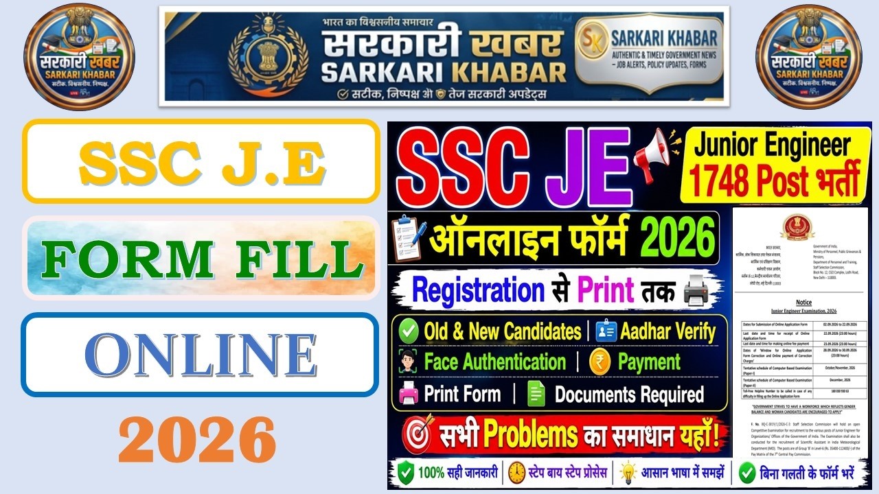 SSC Junior Engineer Form 2026 Kaise Bhare | SSC JE Form Fill Up | How to Fill SSC JE Online Form