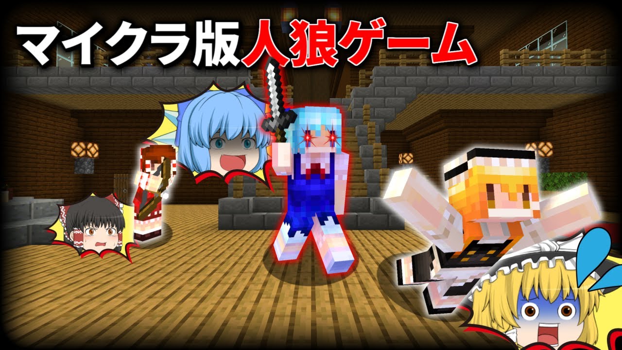殺し屋を見つけ出せ！マーダーミステリー【マイクラ】【ゆっくり実況】