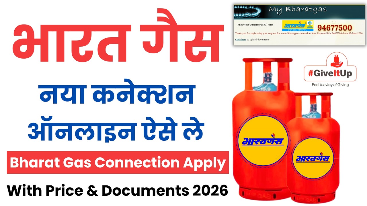 Bharat Gas New Connection Online Kaise Le | Bharat Gas Connection Apply Online | LPG Connection 2026