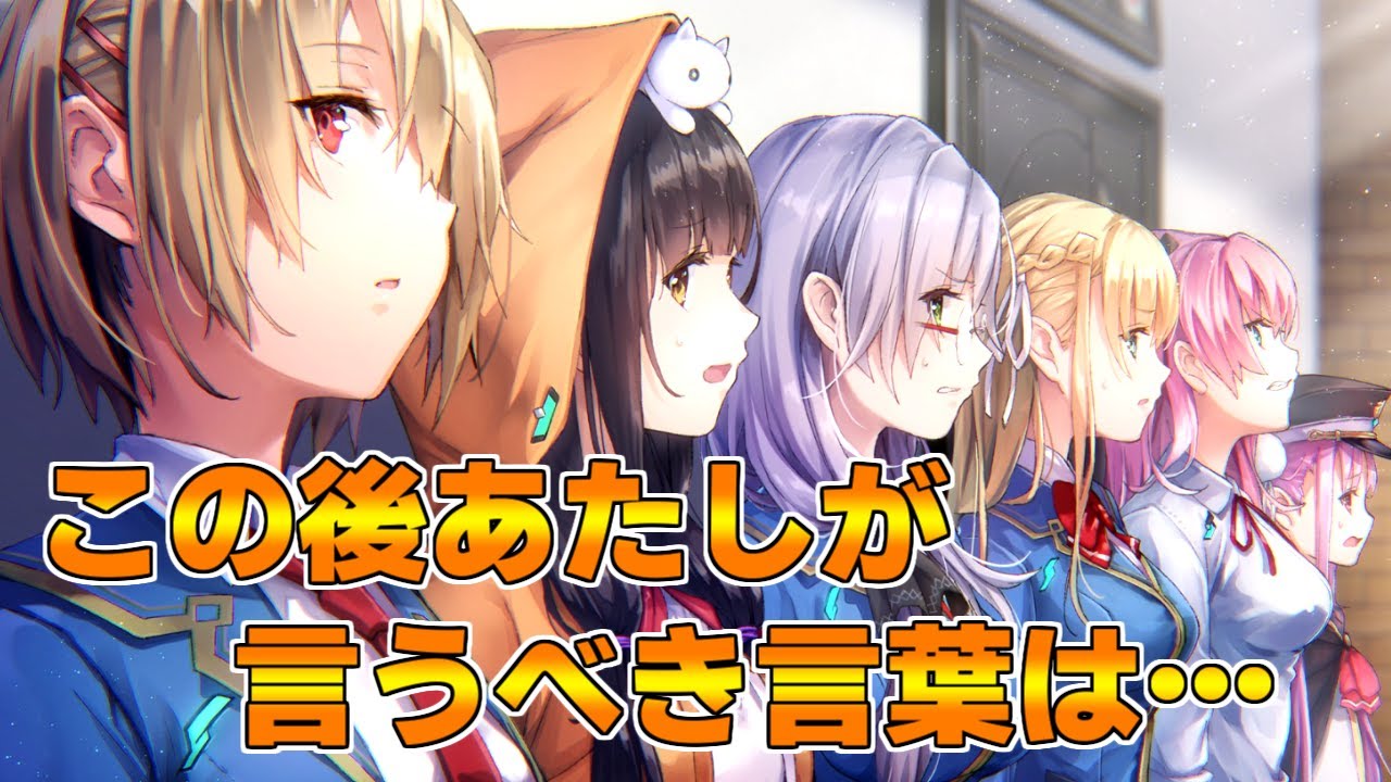 【ヘブバン】ななみん点呼まとめ Part1【ヘブンバーンズレッド】【ストーリー】