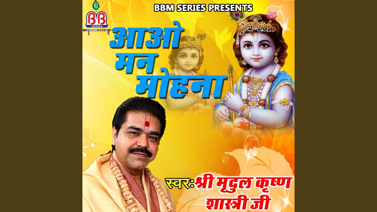 Jai Radhe Radhe Radhe