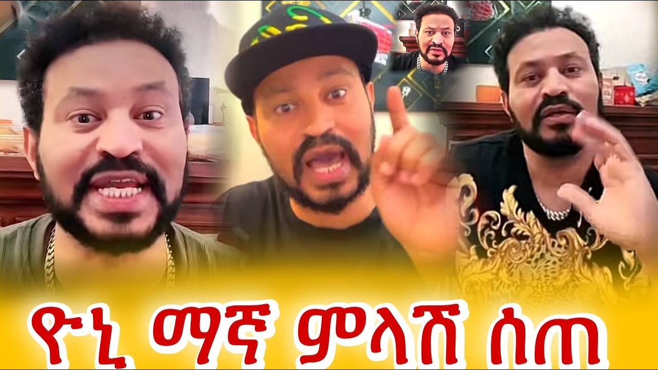 Yoni Magna / ኦርቶዶክስን ላልናጋር ቃል እገባለሁ