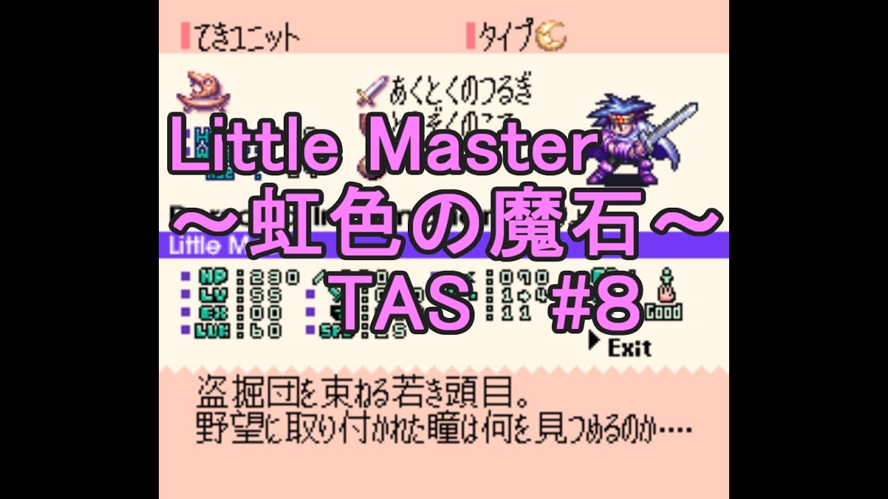 【TAS】Little Master～虹色の魔石～Part8【SNES】