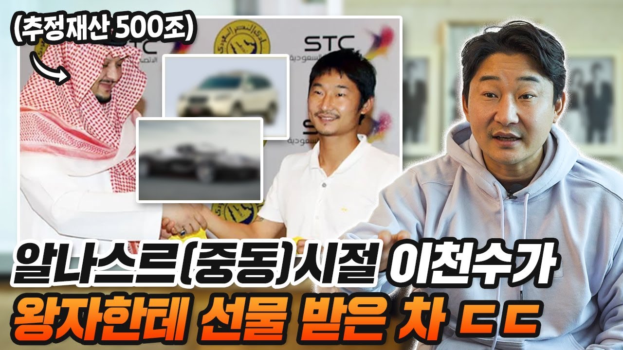 축구선수들은 구단에서 어떤 차를 줄까?