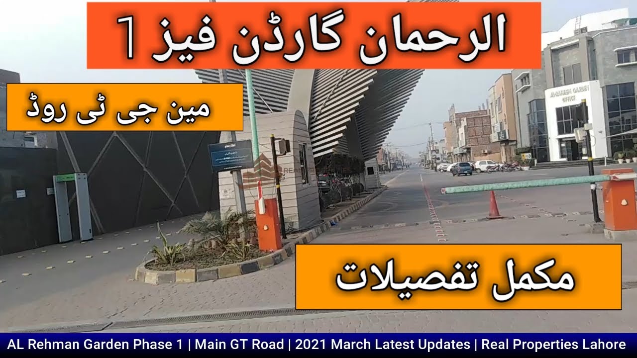 Al - Raheem Garden | Phase - 1 Main GT Road Lahore | Complete Details 2021