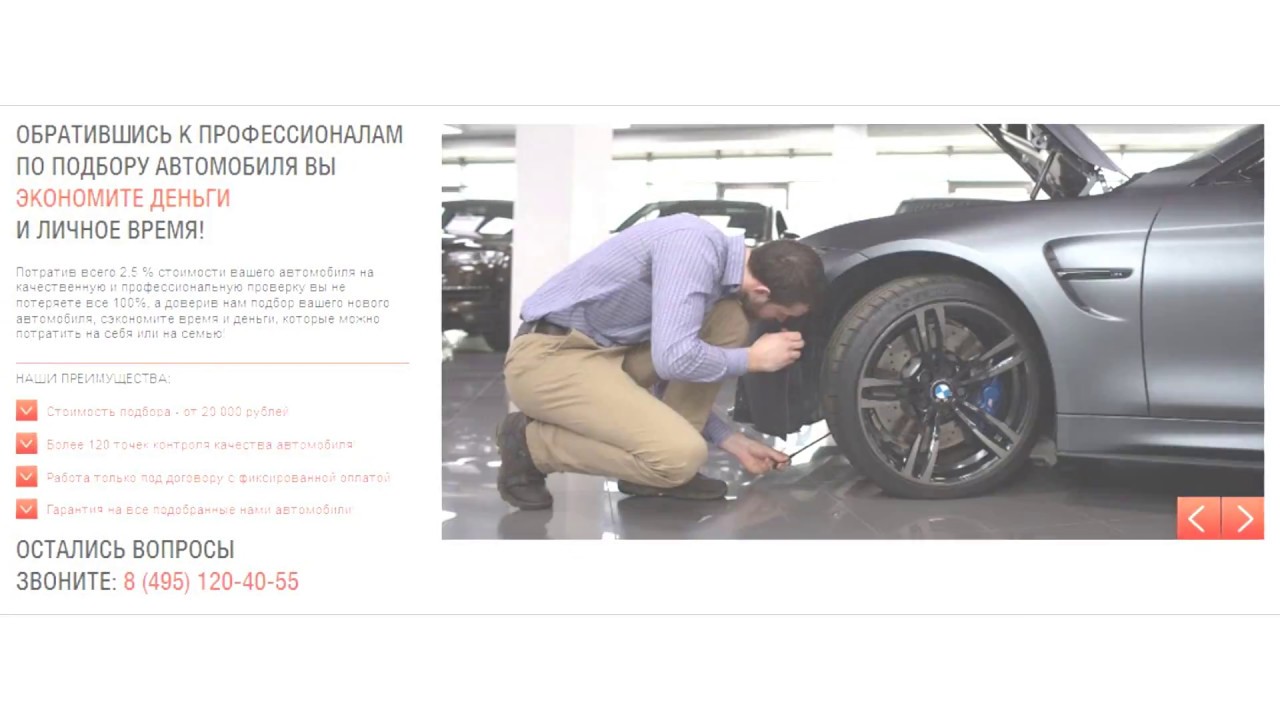 Профессиональный подбор и выездная диагностика подержанных или новых автомобилей - autoshpion.ru