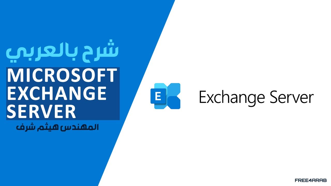 10-Microsoft Exchange Server 2016 (Antivirus, Antispam and Malware Protection) By Eng-Haytham Sharaf