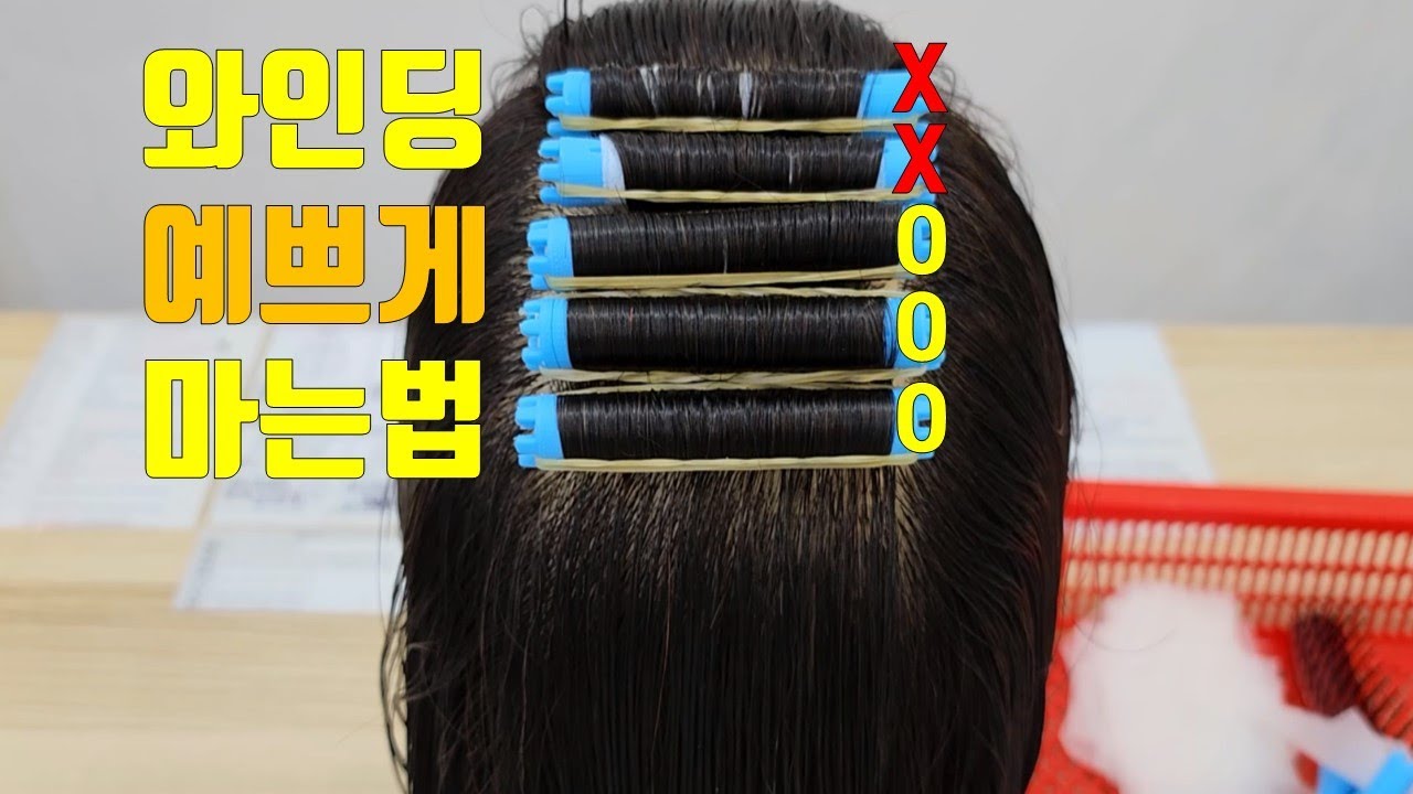 와인딩 이쁘게 마는 법! 파지가 많이 보이는 분들 / 김말이 처럼 말고 싶으신 분들 영상 꼭 시청해주세유