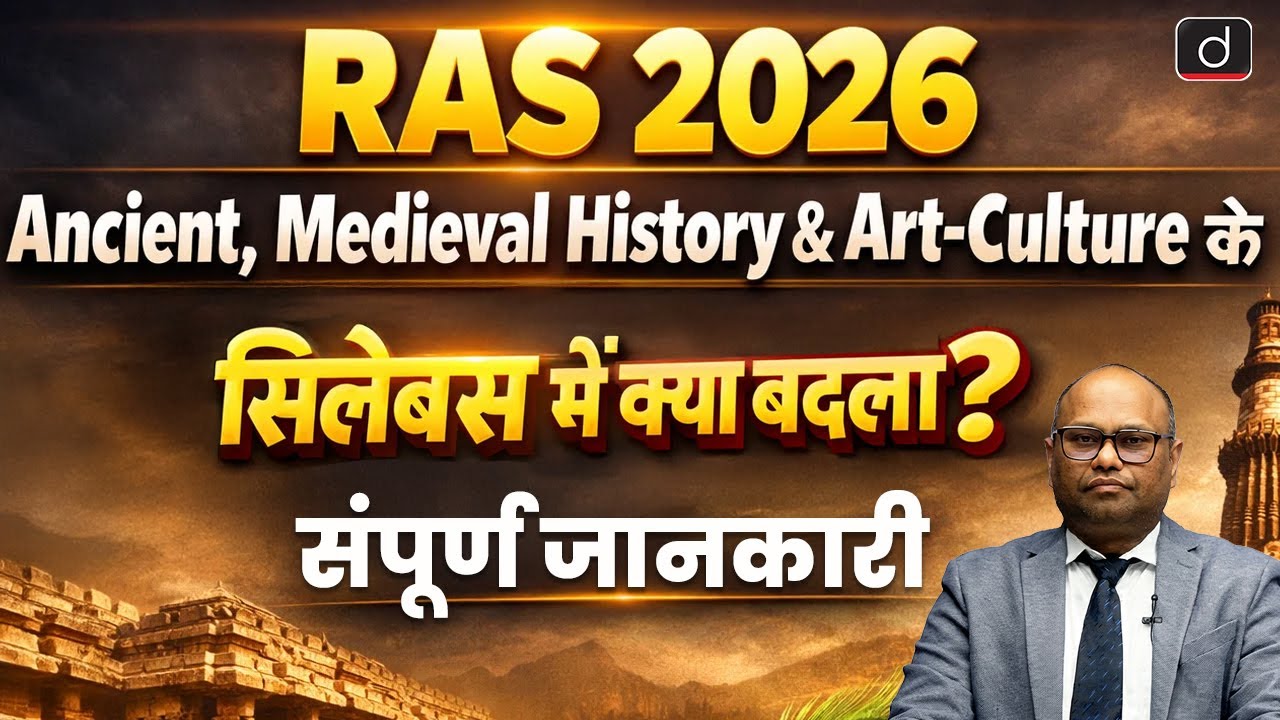 RAS 2026 Ancient, Medieval History & Art & Culture Syllabus | Prelims & Mains | Drishti RAS