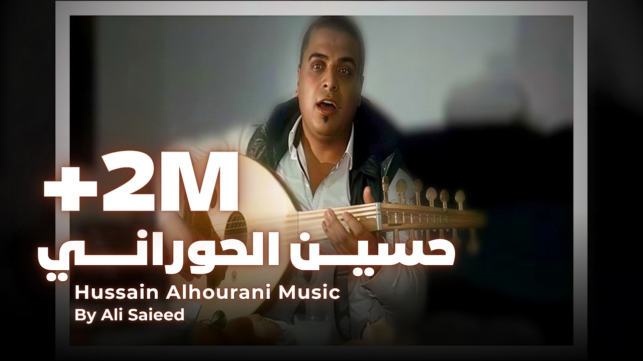 حسين الحوراني _ نتالي  _  ماضل حب  أغاني رائعة وصوت أروع