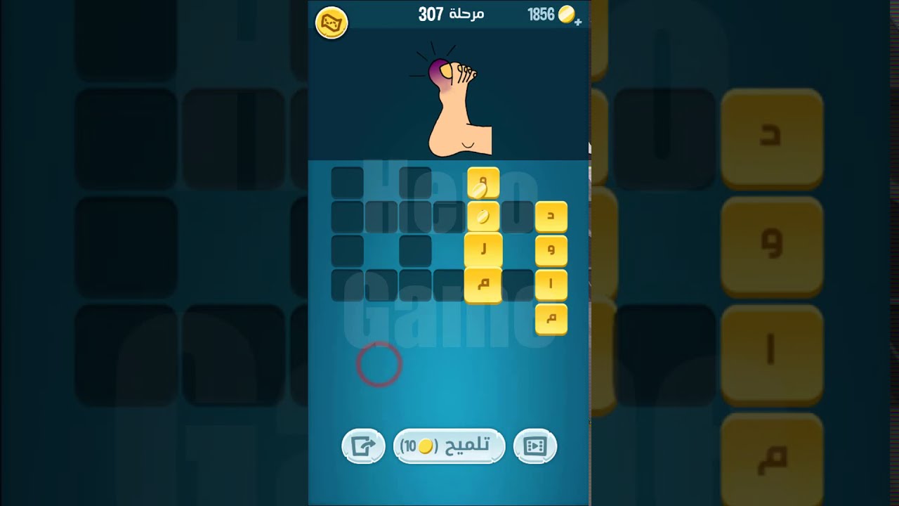 كلمات كراش مرحلة 307 | مجموعة قطر | كلمات متقاطعة