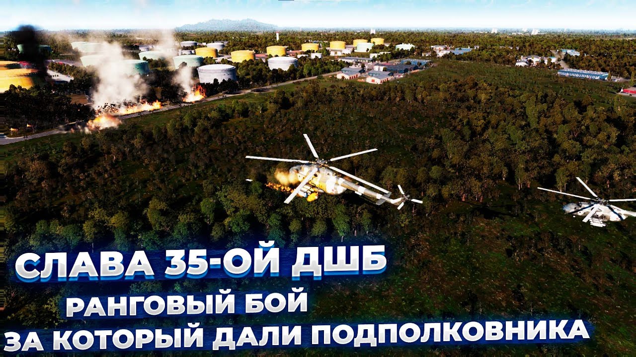 За этот бой мне дали подполковника! 35-ай ДШБ в действии!