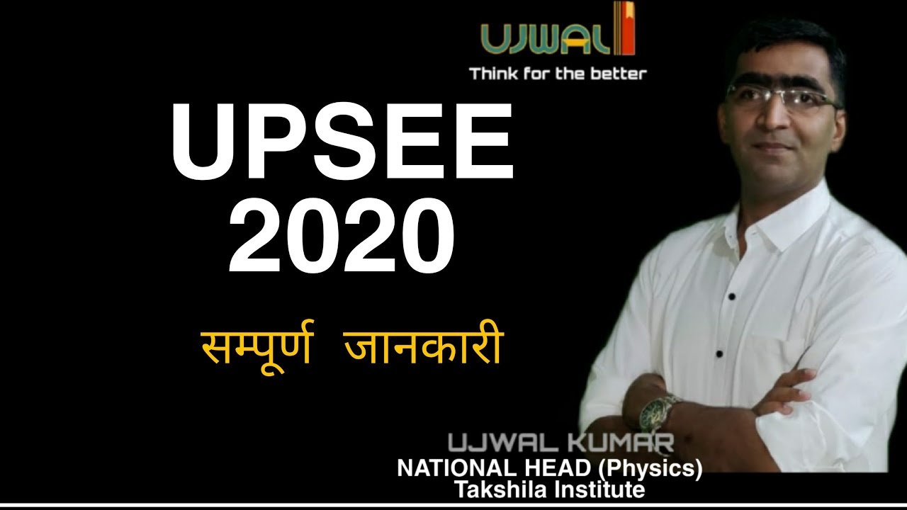 UPSEE2020 COMPLETE INFORMATION || BTECH MBA MCA BPHARMA|| AKTU | how to apply user 2020