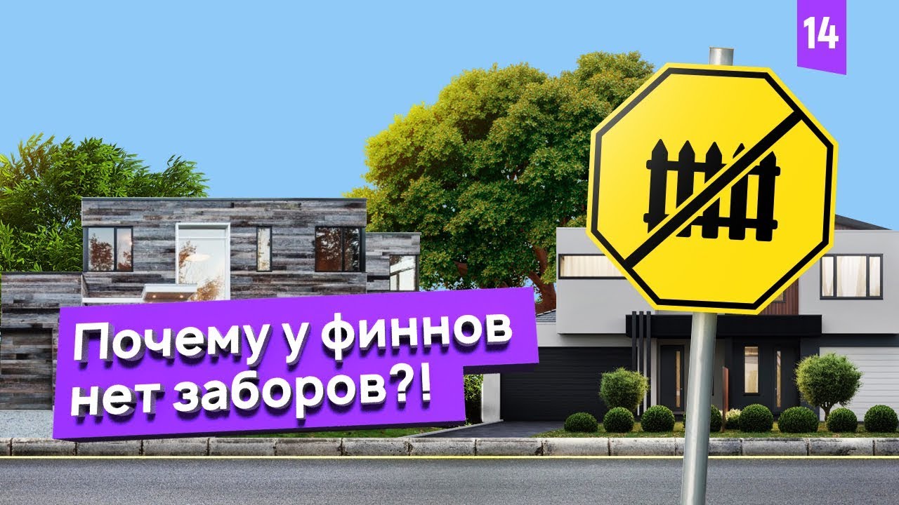 Лапландия. Отсутствие заборов и безупречная жилая застройка