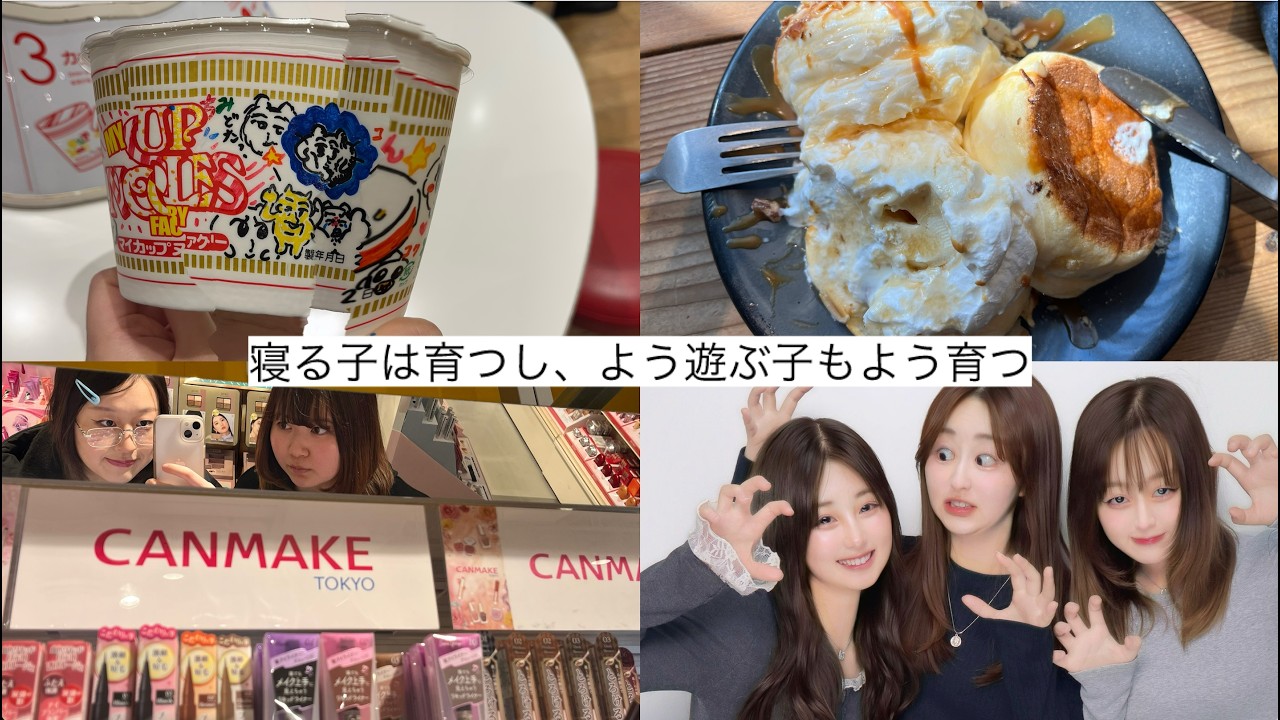 寝る子は育つ、遊ぶ子もよう育つ