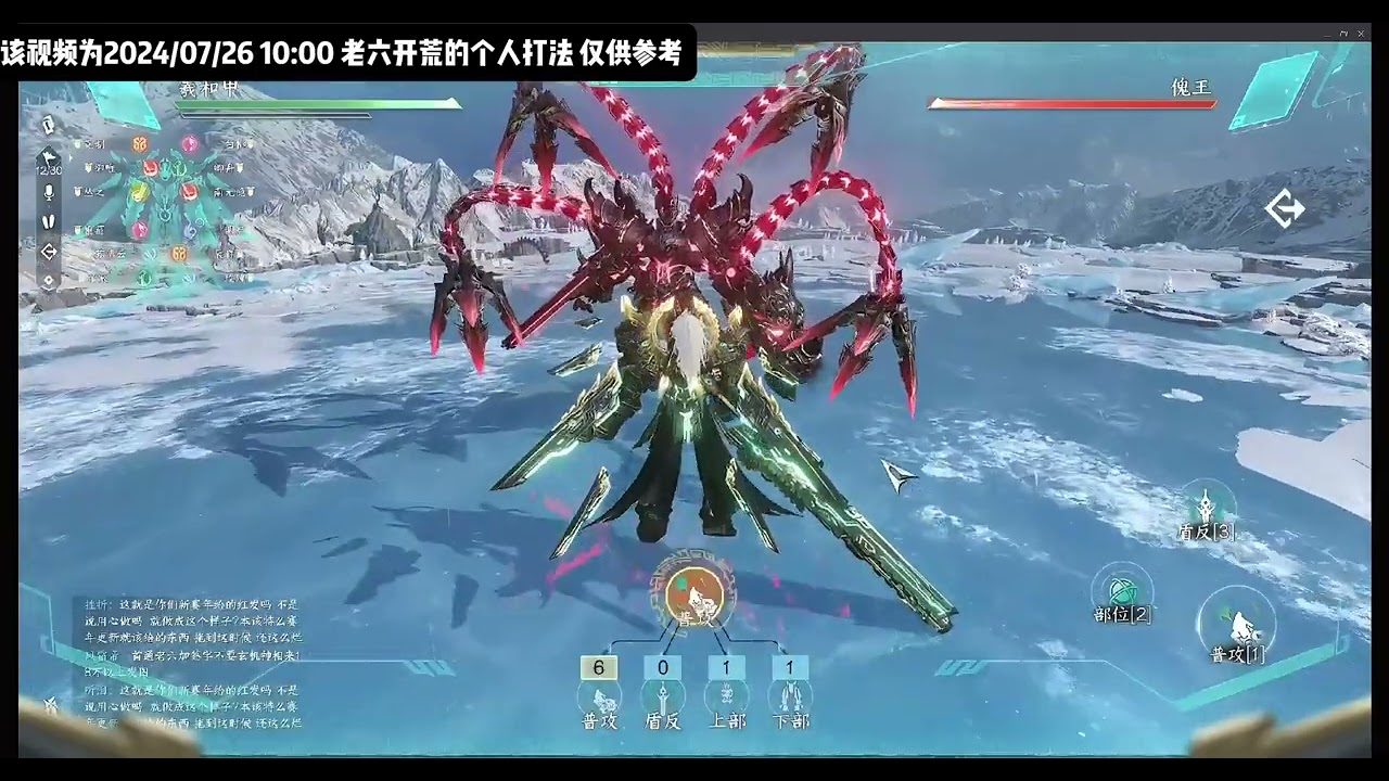 搬運 天機老六普通通關攻略