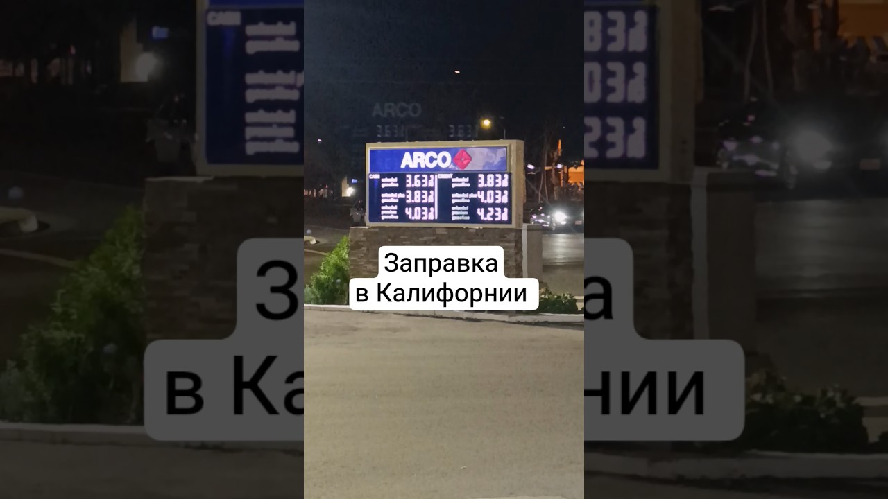ЗАПРАВКА С РЕКЛАМОЙ 