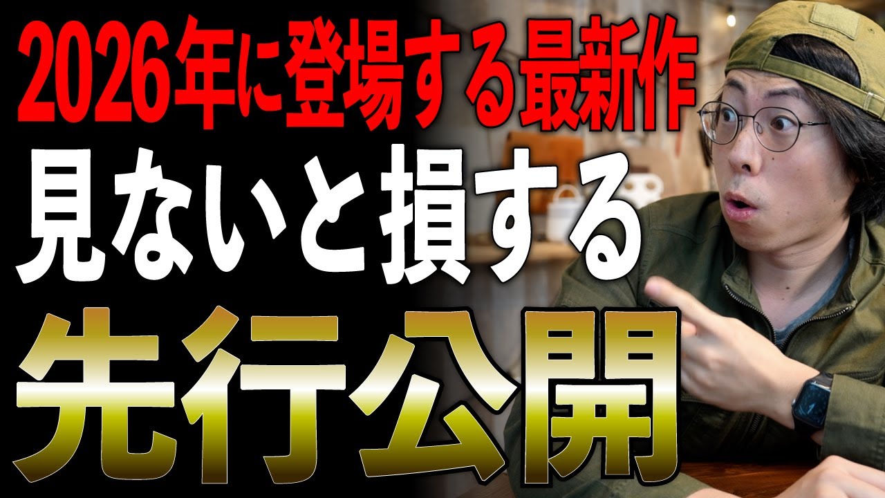 【2026年発売予定の新作】キャンプメーカーUJackが本気で作る道具を限定先行公開