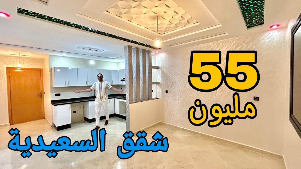 شقق السعيدية 🏖️ بالمصعد 2 واجهات و إطلالة على أكبر و أعرض شارع في المدينة😍 بشروط الدعم #شقق_السعيدية