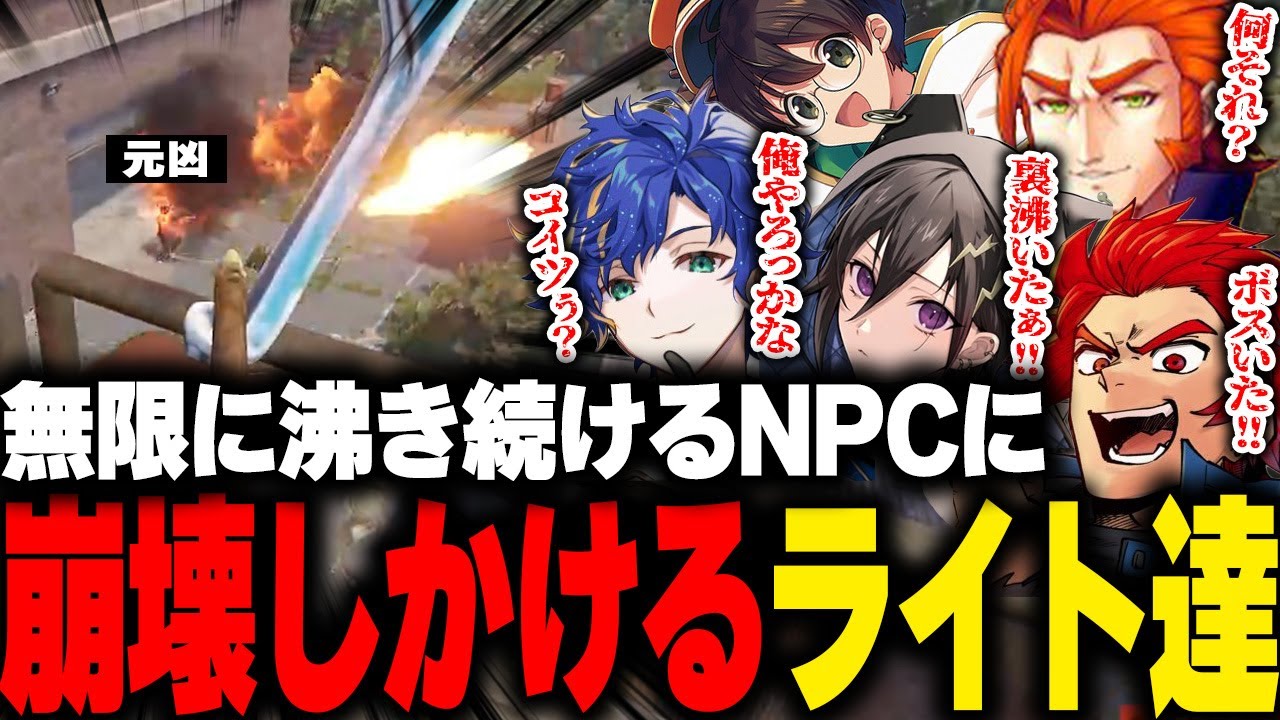 VCR RUST 火炎放射器を使うボスの動きがヤバすぎたｗ【アステル・レダ/奏手イヅル/LEON代表/番田長助/ライト/切り抜き 】