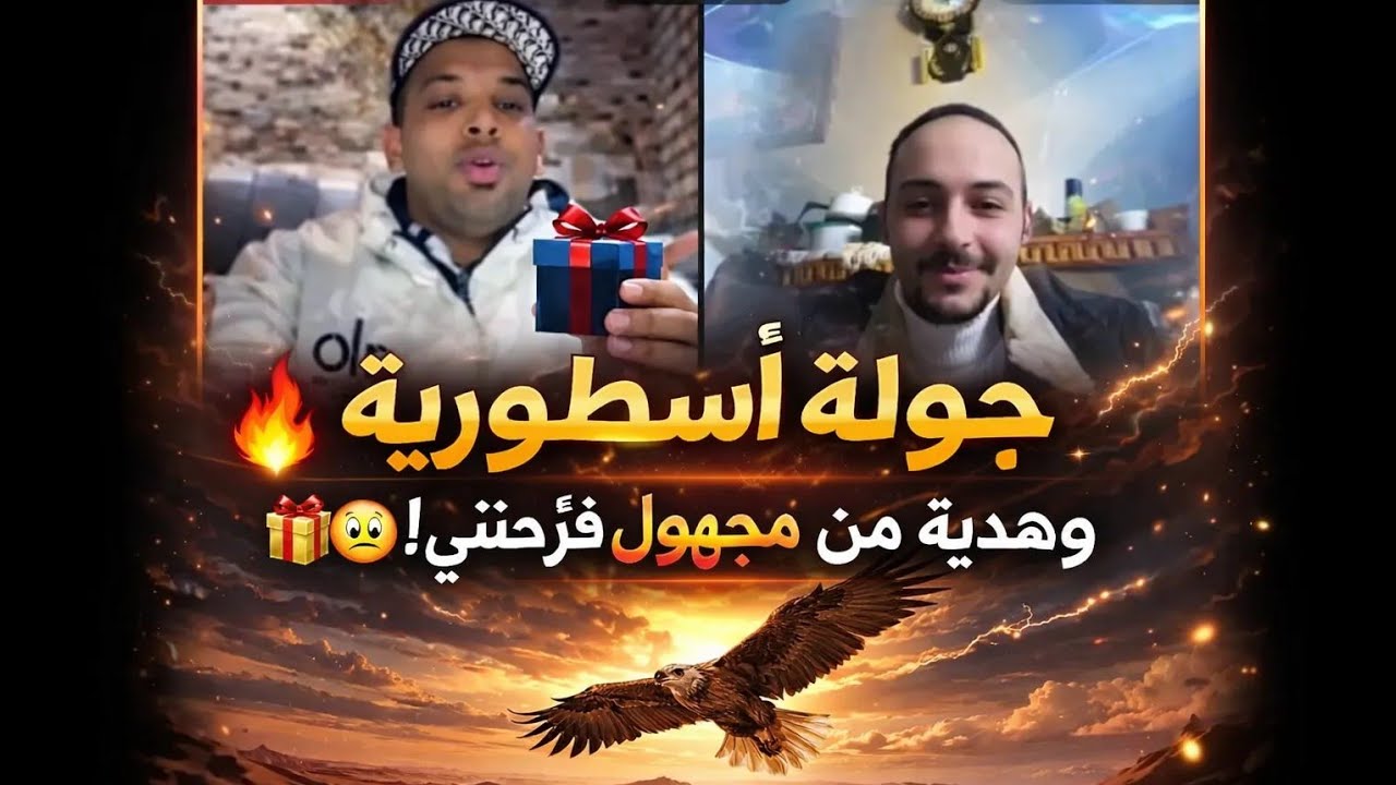 كشفت موهبتي الخارقة 😅… وجاتلي هدية عالبيت فرحتني 🎁👑