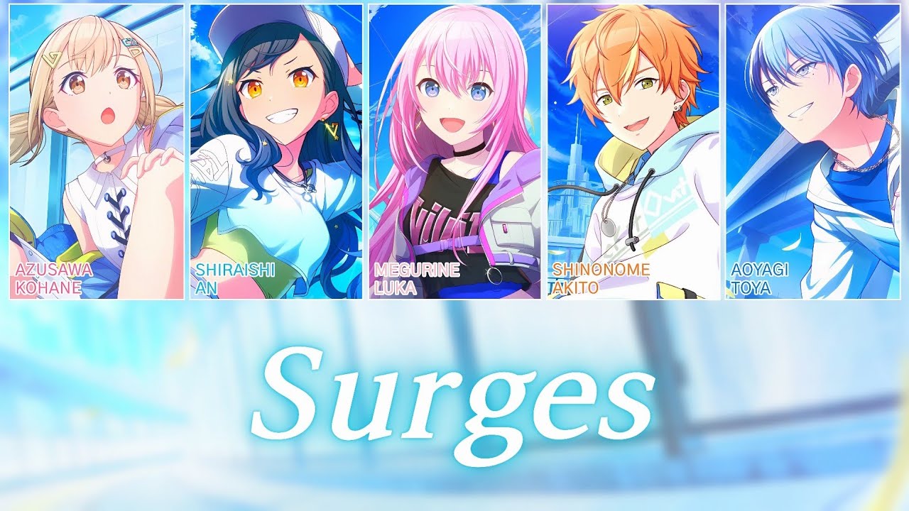 [프로세카] Surges | Vivid BAD SQUAD × 메구리네 루카(巡音ルカ) 파트별 가사 영상
